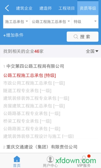 建设通