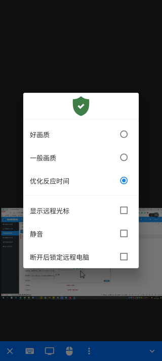 RustDesk 安卓版