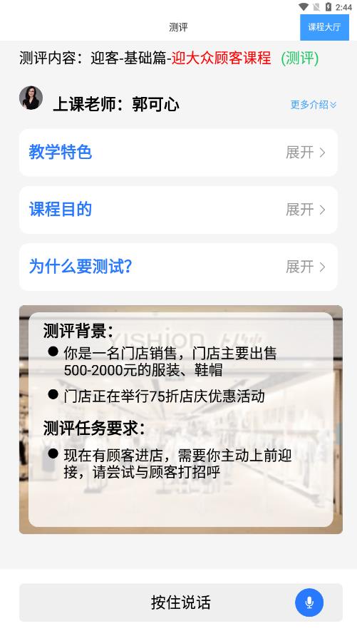 销售好口才