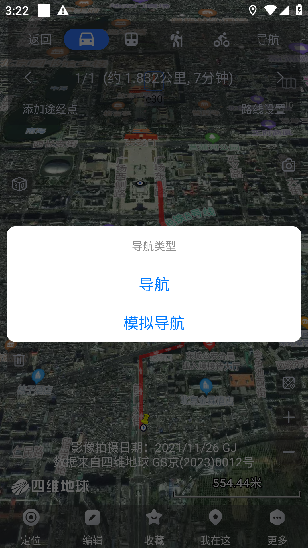 奥维互动地图2025最新版