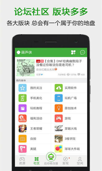 root 大师