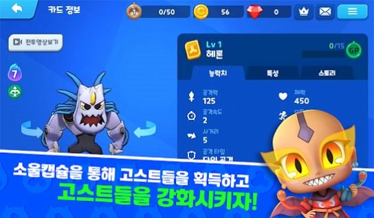 元气怪兽大乱斗GHOST WAR