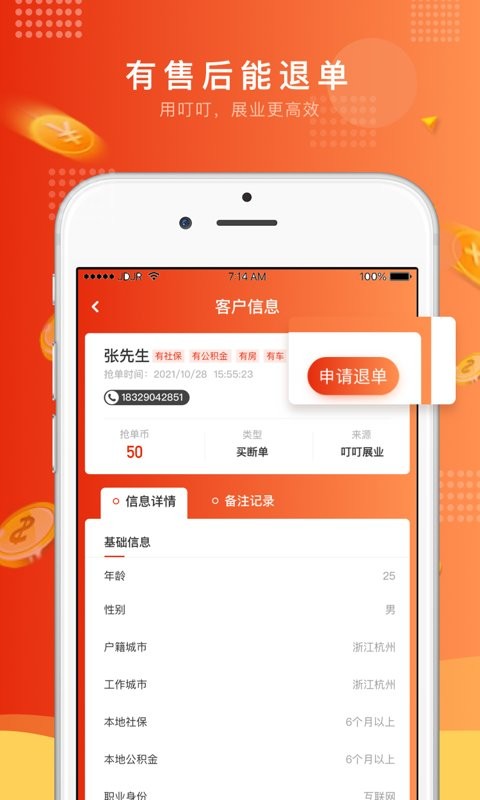 蛋蛋庄园