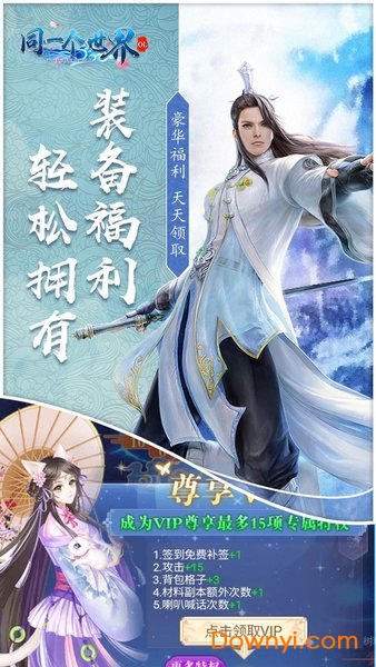 同一个世界OL果盘游戏