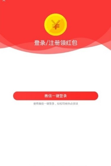 热点悦读