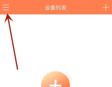 喵眼精灵软件