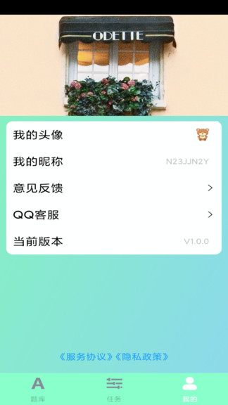 答题夺金