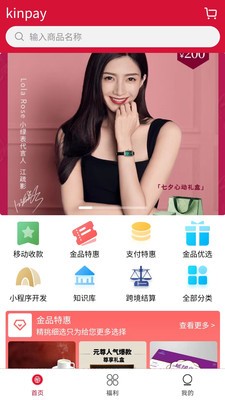 kinpay
