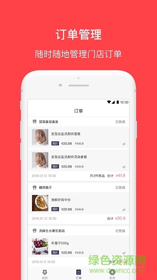 花生有信商家