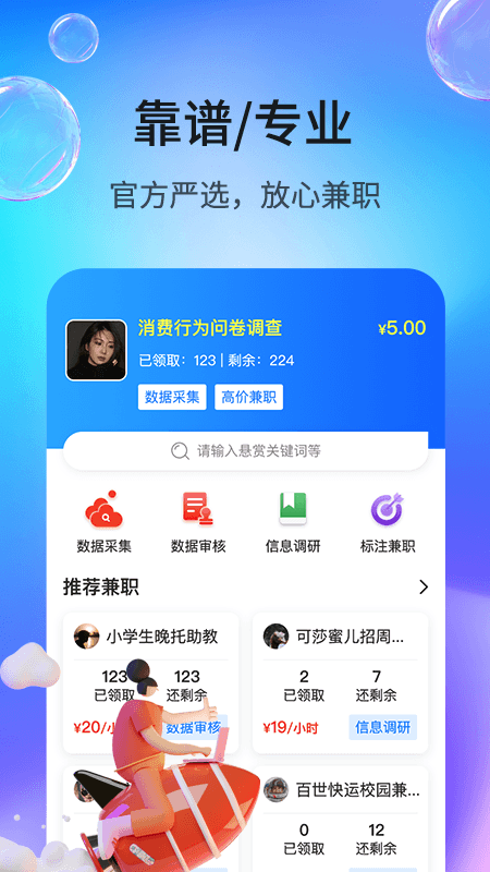 牛帮悬赏