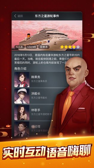 剧本杀游戏 安卓版1.0.6