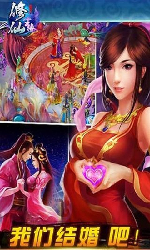 修仙尘缘