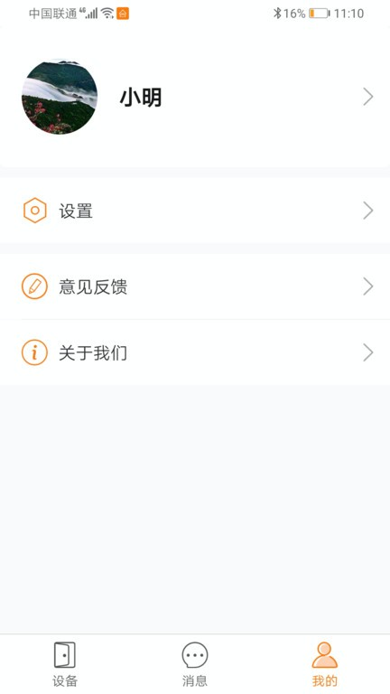 智守佳