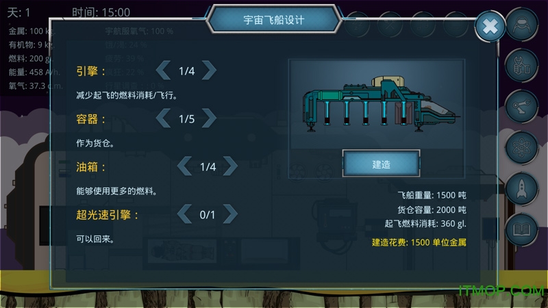 深航宇宙生存无限资源版