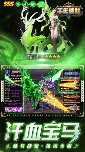 千年盛世（魔幻挂机）