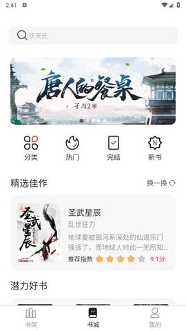 墨水阅读软件