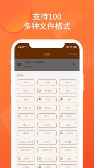 Converto超级格式转换工厂