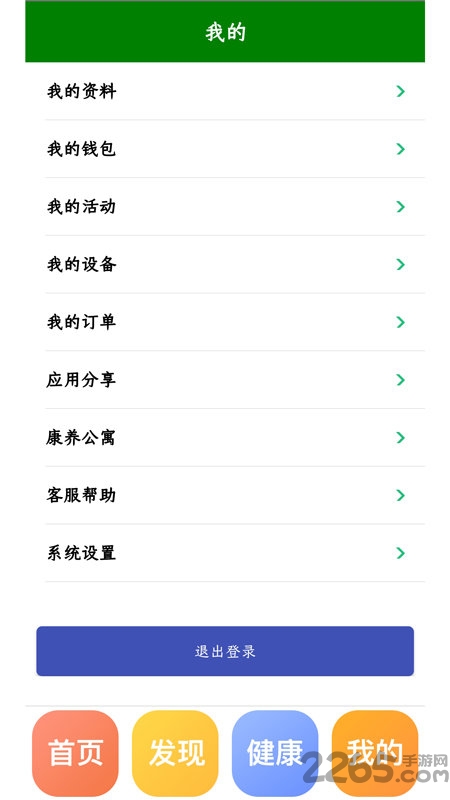 康乐居