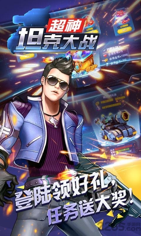 超神坦克大战