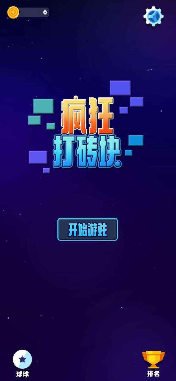 盲盒总动员