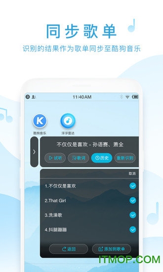 浮浮雷达ios版