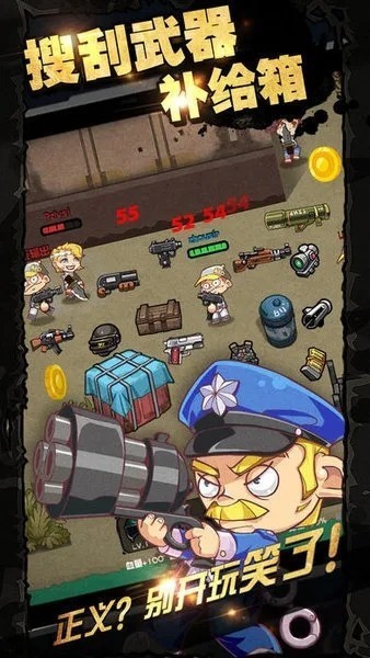 荒野吃鸡大作战 荒野吃鸡大作战