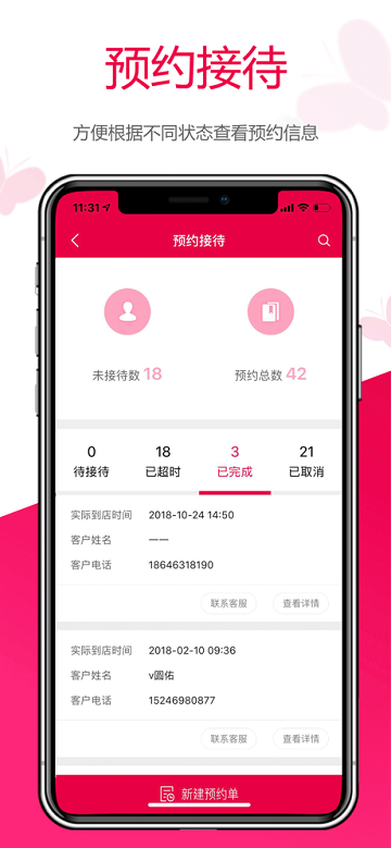 苗方商家版