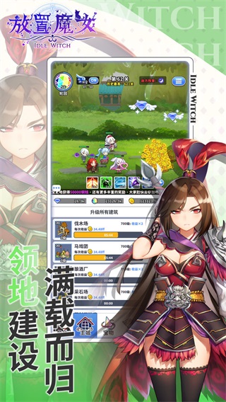 放置魔女 最新安卓版1.0.0