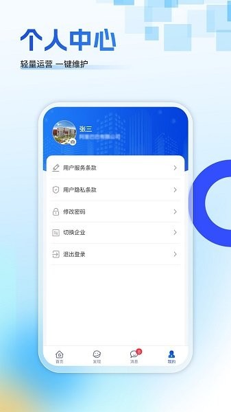 赣园通手机客户端