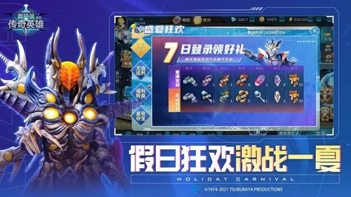 奥特曼传奇英雄无限钻石版下载安装