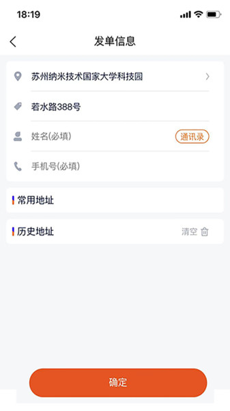 猎豹ai聚合配送平台