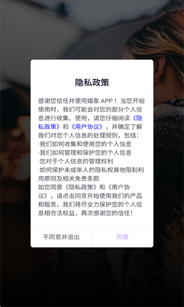 婚象