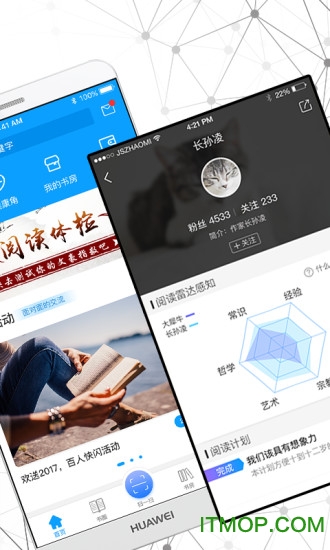 智慧书房