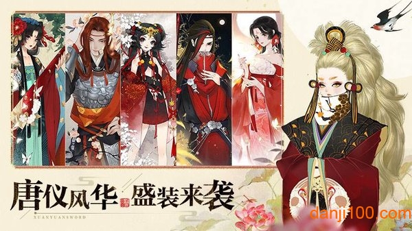 轩辕剑缘起手游