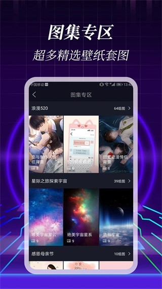 动态壁纸 安卓