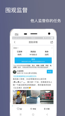 健身打卡助手