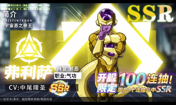 龙珠GT：终结之战