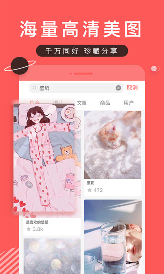堆糖语音
