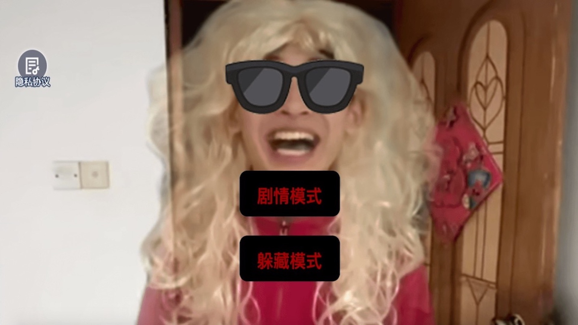 中式家长母夜惊魂[白客制作]