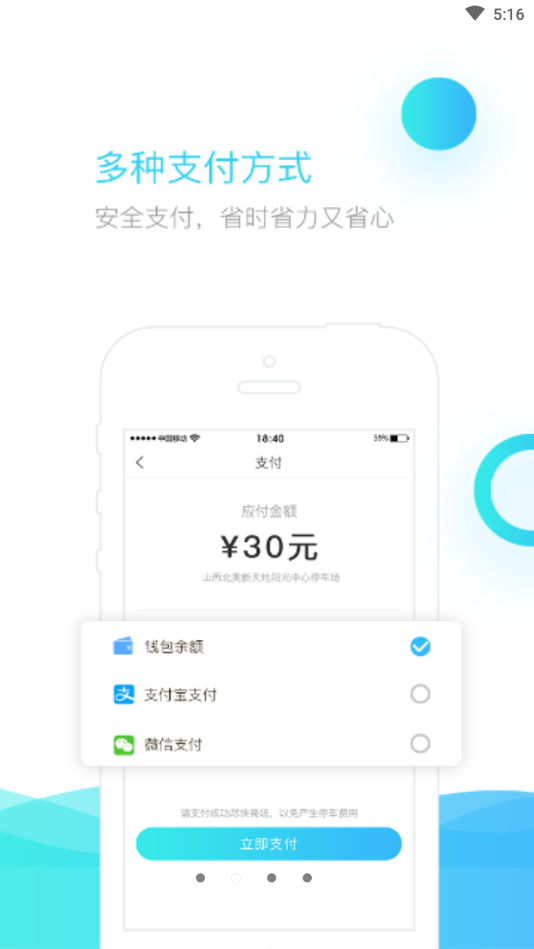 鹿泊有位
