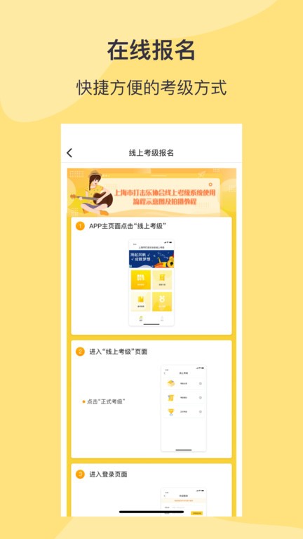 SPA线上考级app SPA线上考级app