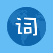 口袋记单词