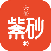 卓易紫砂街