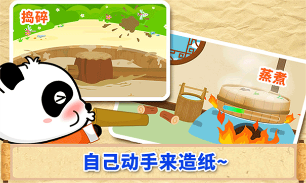 指尖中餐厅