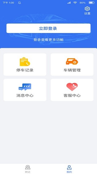 邓州停车