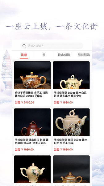 云上文化云