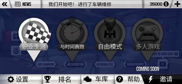 泥泞越野模拟器汉化版