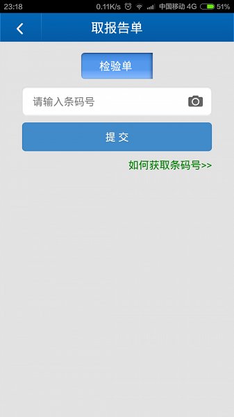 常州七院掌上医疗