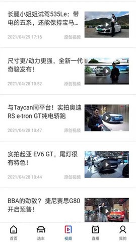 买车网