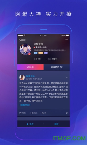 大神APP